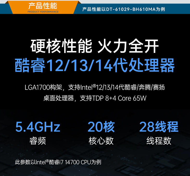 酷睿14代工控机,高性能工业电脑,DT-61029-BH610MA.jpg 酷睿14代工控机,高性能工业电脑,DT-61029-BH610MA.jpg