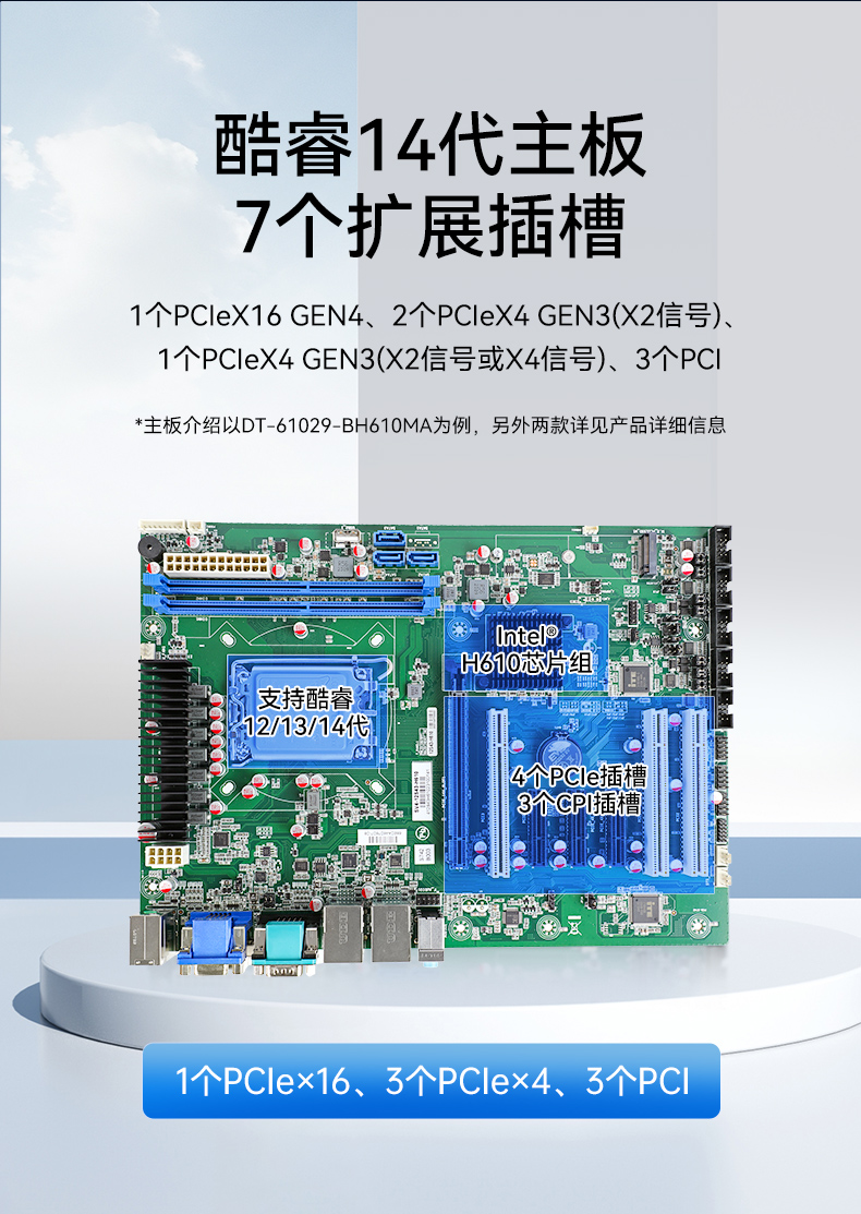 酷睿14代工控机,高性能工业电脑,DT-61029-BH610MA.jpg 酷睿14代工控机,高性能工业电脑,DT-61029-BH610MA.jpg