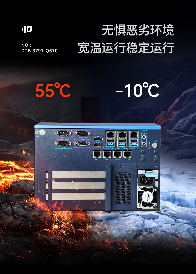 酷睿12/13代工控机,嵌入式无风扇工控主机厂家,DTB-3791-0670.jpg 酷睿12/13代工控机,嵌入式无风扇工控主机厂家,DTB-3791-0670.jpg