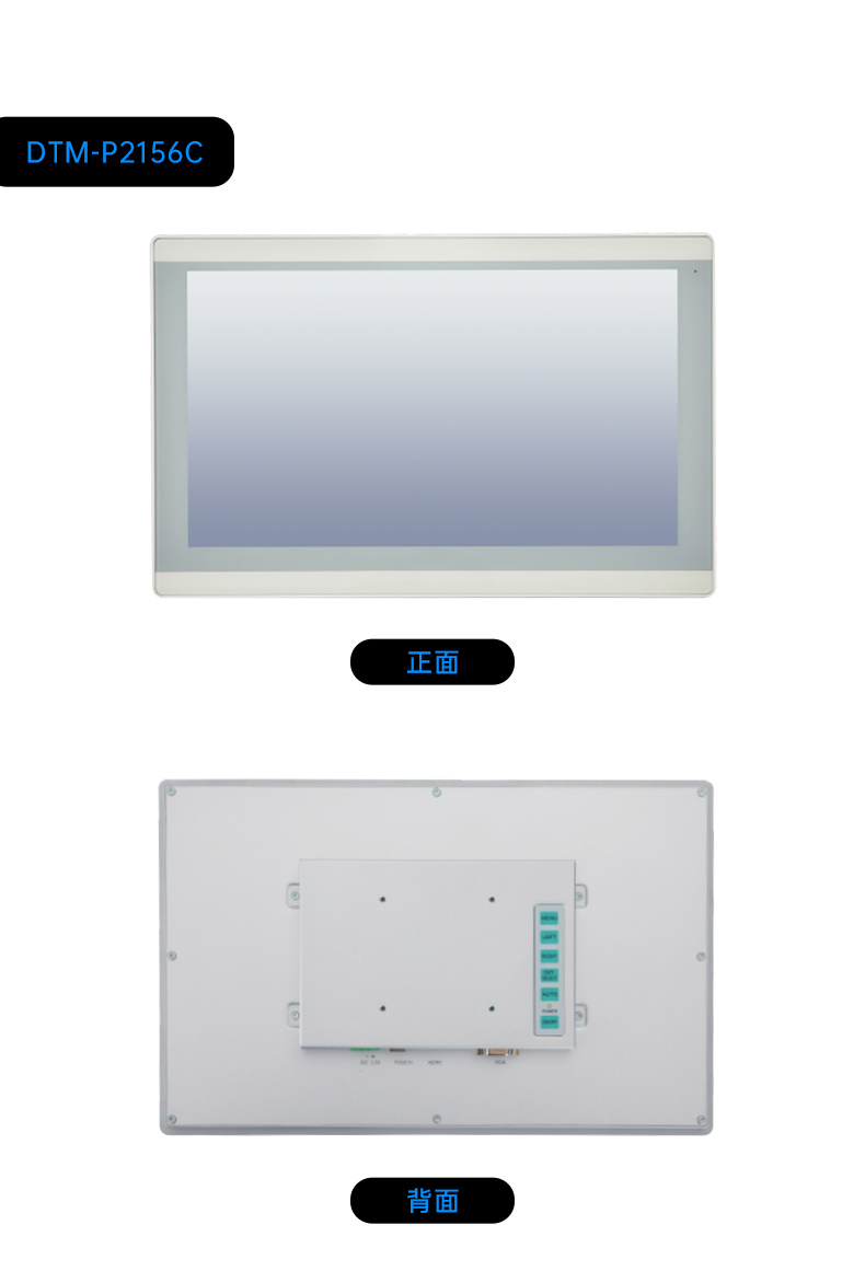8/10.1/12.1/15.6/21.5英寸工业触摸显示器,DTM-P2108C.jpg