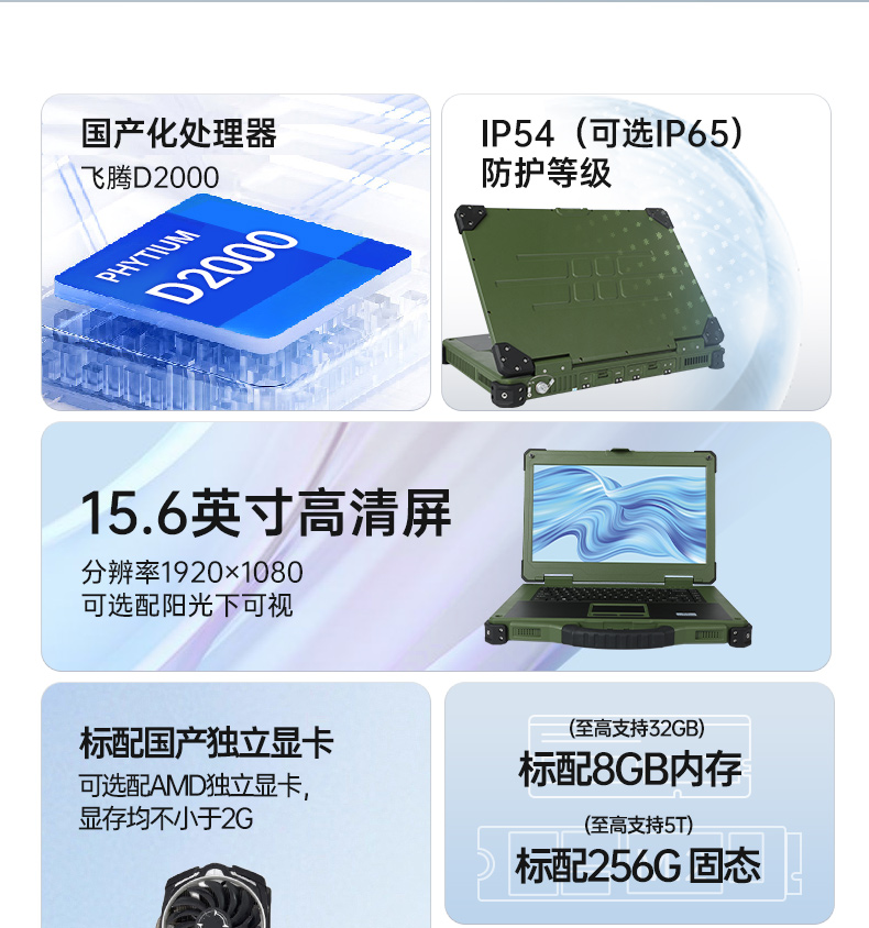 15.6英寸国产化三防笔记本,加固工业笔记本电脑,DTN-S15D8TG.jpg 15.6英寸国产化三防笔记本,加固工业笔记本电脑,DTN-S15D8TG.jpg