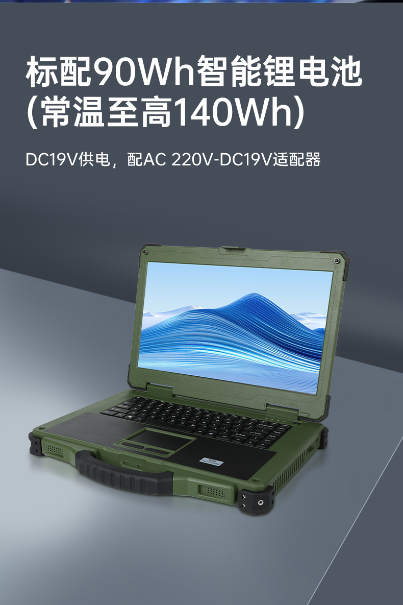 15.6英寸国产化三防笔记本,加固工业笔记本电脑,DTN-S15D8TG.jpg 15.6英寸国产化三防笔记本,加固工业笔记本电脑,DTN-S15D8TG.jpg