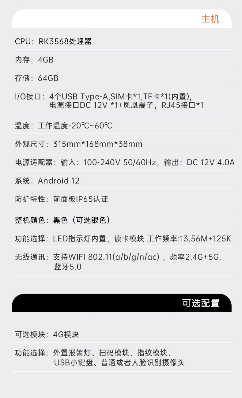 10.1英寸三防工位一体机,搭载RK3568旗舰芯,DTZ-R101E-3568.jpg 10.1英寸三防工位一体机,搭载RK3568旗舰芯,DTZ-R101E-3568.jpg