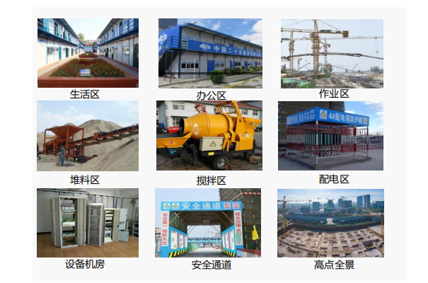 智慧工地.png 智慧工地.png