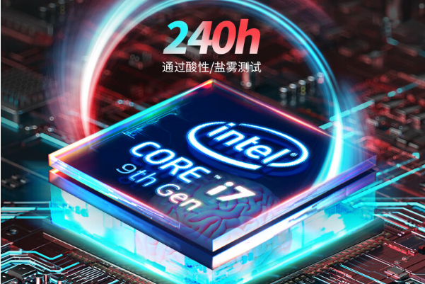 嵌入式工控机处理器.png 嵌入式工控机处理器.png