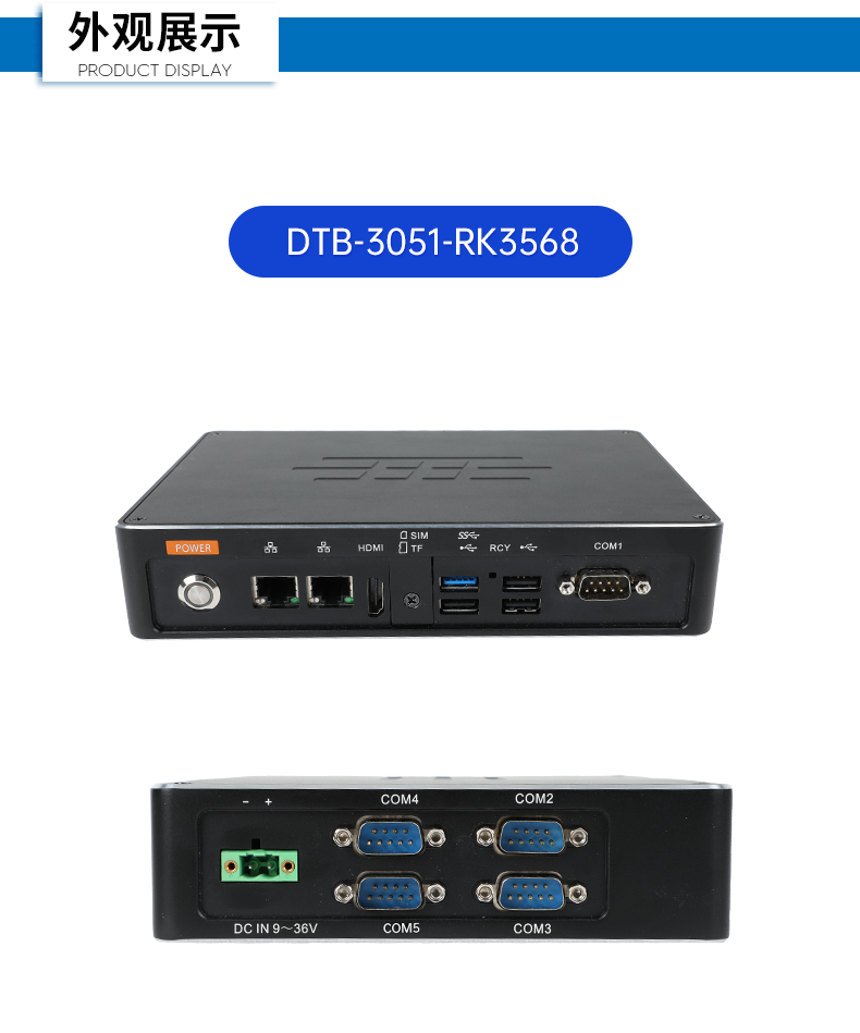 ARM工控机,支持麒麟操作系统电脑,DTB-3051-RK3568.png ARM工控机,支持麒麟操作系统电脑,DTB-3051-RK3568.png