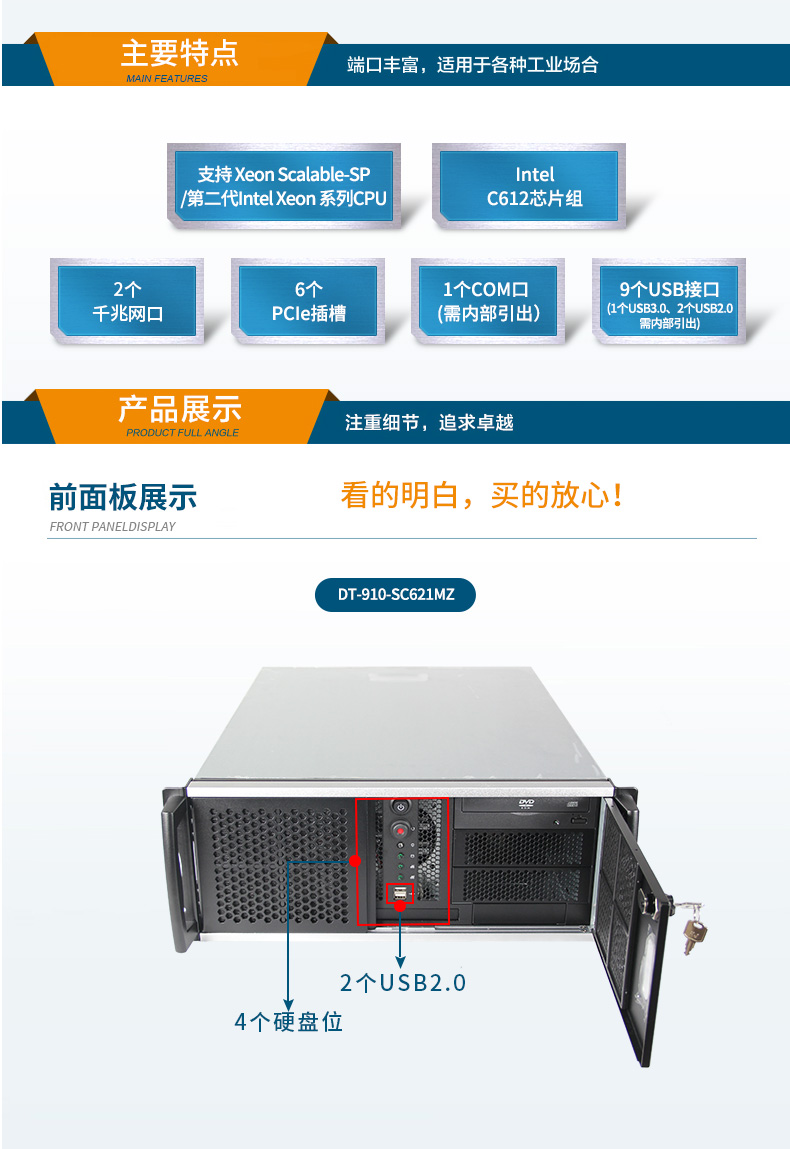 服务器工控机,Intel Xeon Scalable-SP CPU工业电脑主机,DT-910-SC621MZ.jpg 服务器工控机,Intel Xeon Scalable-SP CPU工业电脑主机,DT-910-SC621MZ.jpg