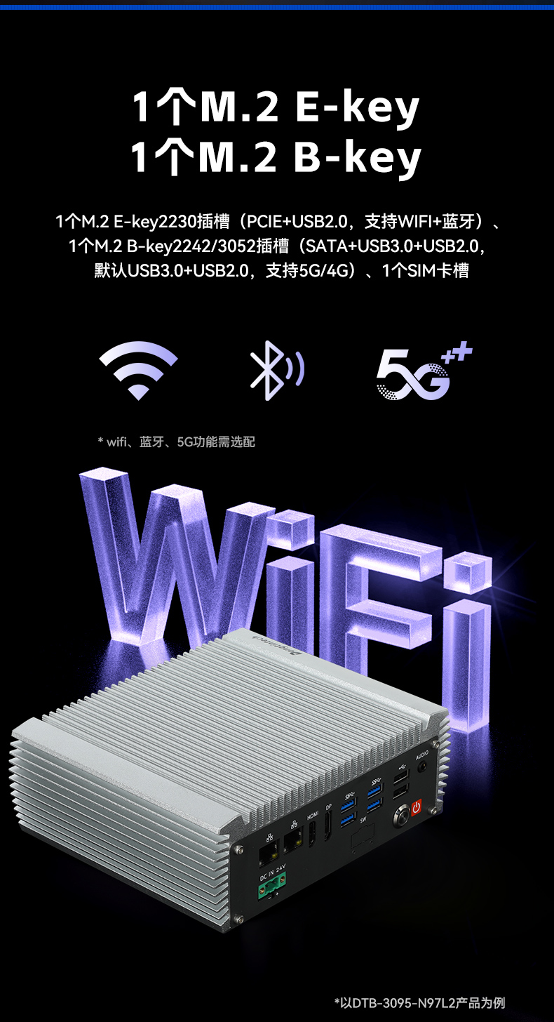 嵌入式无风扇工控机,AGV机器人工控主机,DTB-3095-N97L4.jpg 嵌入式无风扇工控机,AGV机器人工控主机,DTB-3095-N97L4.jpg