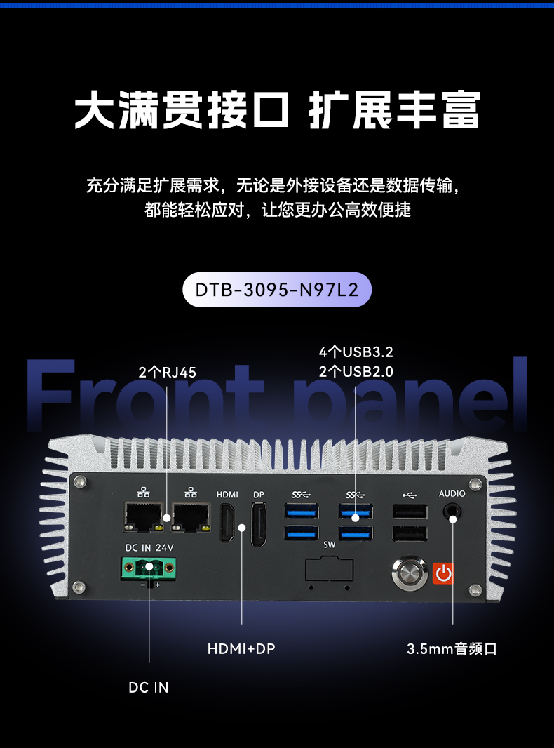 嵌入式无风扇工控机,AGV机器人工控主机,DTB-3095-N97L4.jpg 嵌入式无风扇工控机,AGV机器人工控主机,DTB-3095-N97L4.jpg
