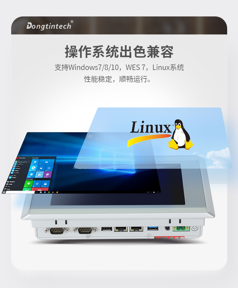 8英寸工业平板电脑,工业触摸一体机,DTP-0803-J1900.jpg 8英寸工业平板电脑,工业触摸一体机,DTP-0803-J1900.jpg