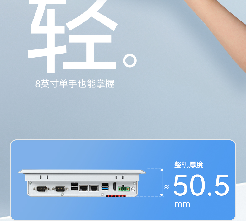 8英寸工业平板电脑,工业触摸一体机,DTP-0803-J1900.jpg 8英寸工业平板电脑,工业触摸一体机,DTP-0803-J1900.jpg