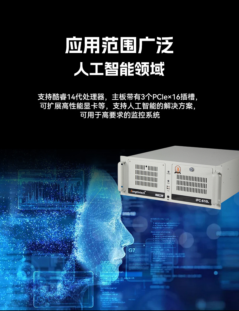 PA视讯壁挂式工控机,酷睿12代原装计算机,DT-5309-IZ790MA.jpg