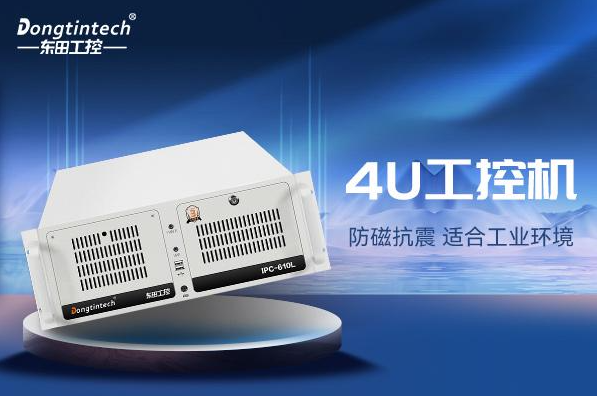 4U工控机.png 4U工控机.png