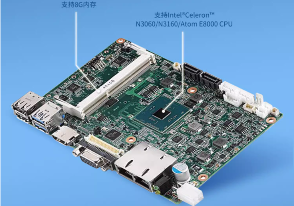 嵌入式工控机主板.png 嵌入式工控机主板.png