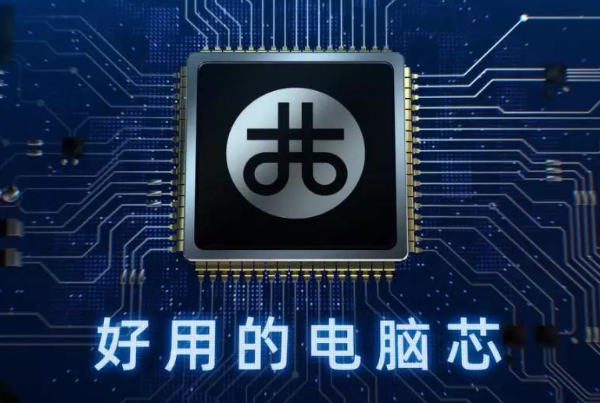国产龙芯处理器.png 国产龙芯处理器.png