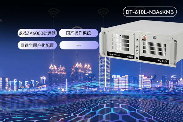 PA视讯全国产工控机.png PA视讯全国产工控机.png