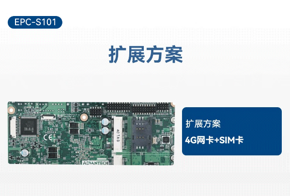 嵌入式工控机扩展.png 嵌入式工控机扩展.png