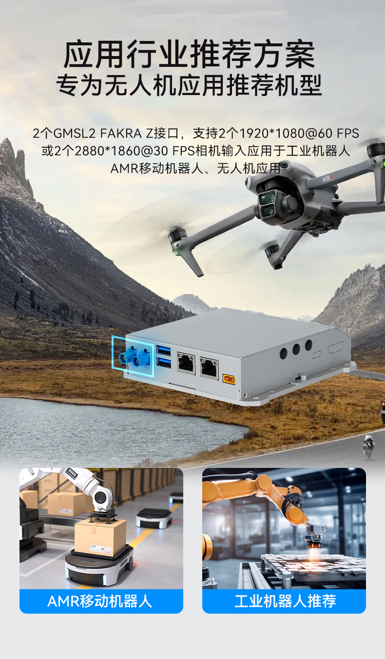 小型迷你工控机,无人机专属工控主机,DTB-3120-A78AE.jpg 小型迷你工控机,无人机专属工控主机,DTB-3120-A78AE.jpg