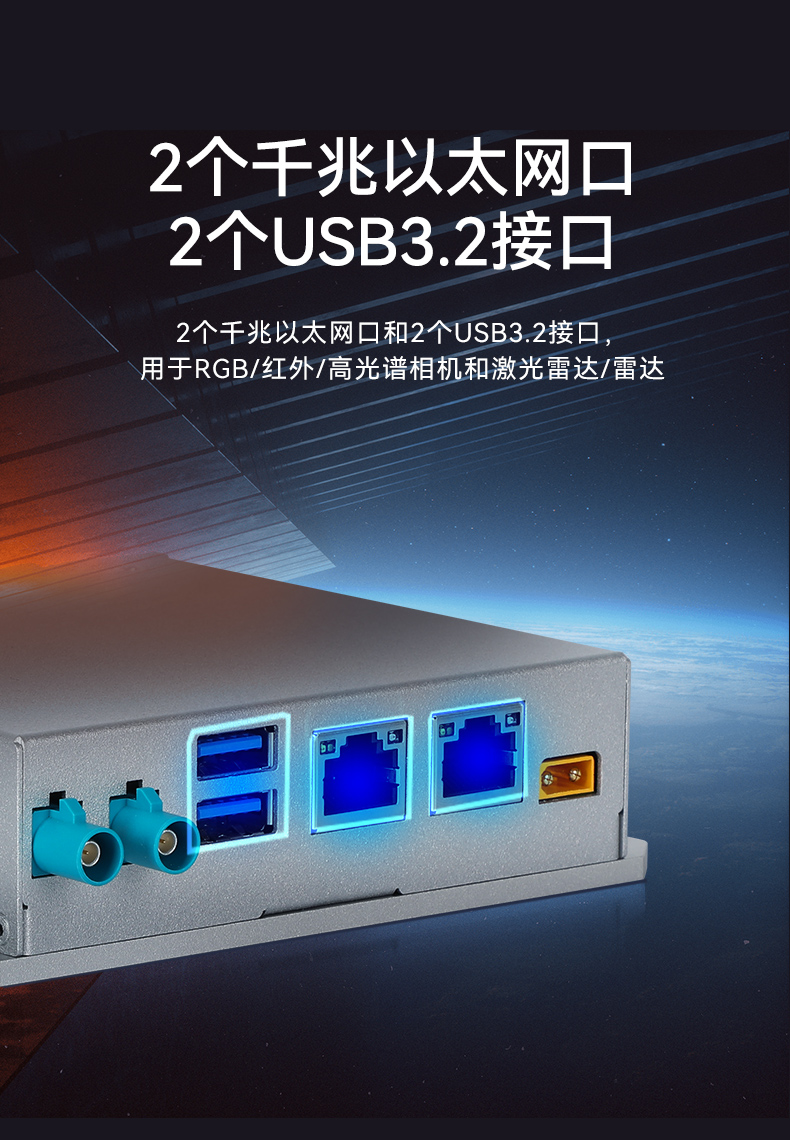小型迷你工控机,无人机专属工控主机,DTB-3120-A78AE.jpg 小型迷你工控机,无人机专属工控主机,DTB-3120-A78AE.jpg