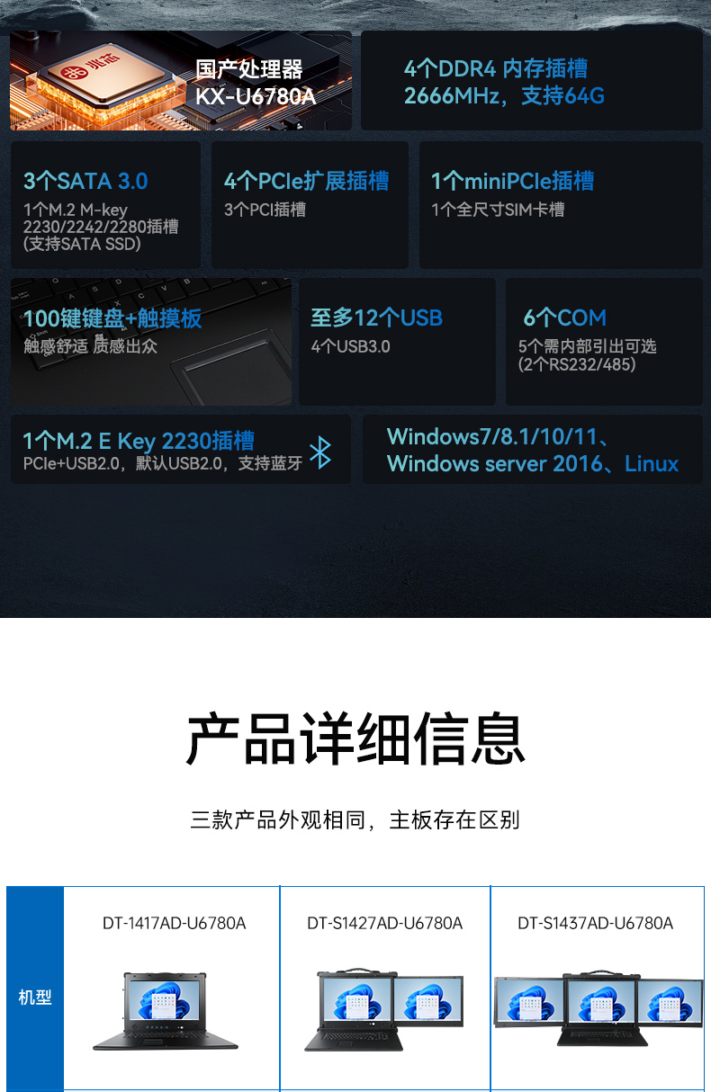 国产兆芯双屏加固便携机,户外勘探加固计算机,DT-S1427AD-U6780A.jpg 国产兆芯双屏加固便携机,户外勘探加固计算机,DT-S1427AD-U6780A.jpg