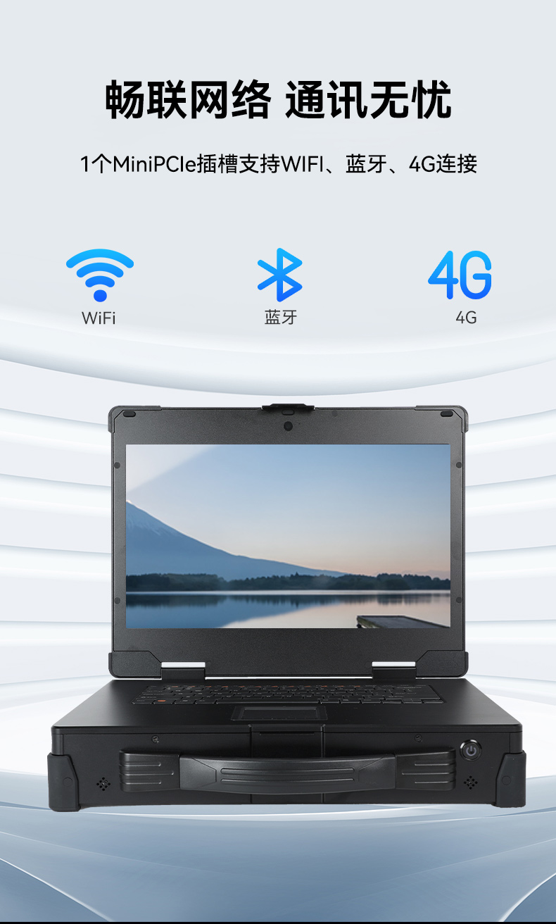 15.6英寸上翻单屏国产海光加固便携机,DT-1415CU-3350.jpg 15.6英寸上翻单屏国产海光加固便携机,DT-1415CU-3350.jpg