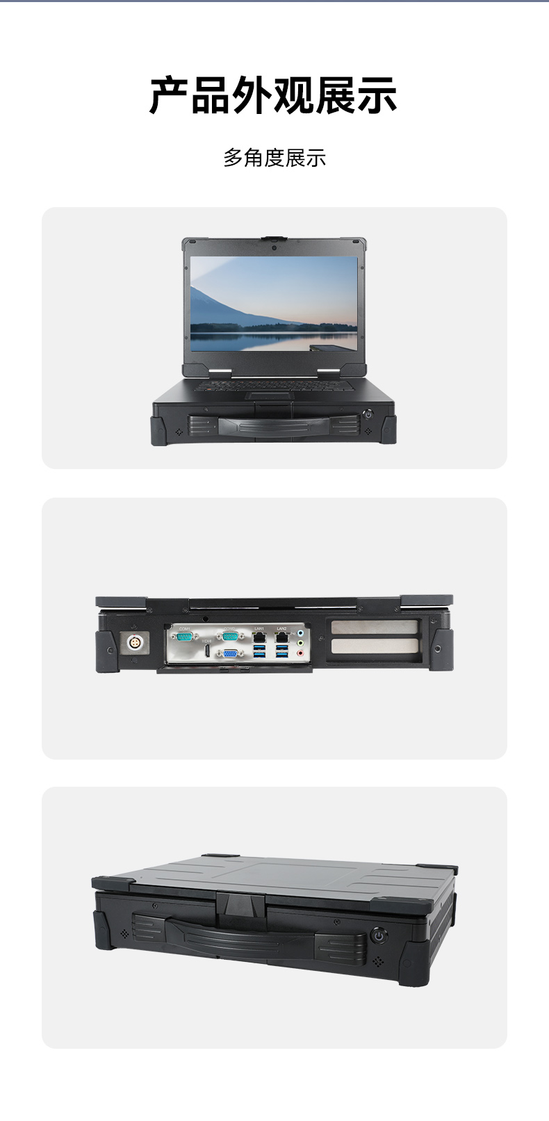 15.6英寸上翻单屏国产海光加固便携机,DT-1415CU-3350.jpg 15.6英寸上翻单屏国产海光加固便携机,DT-1415CU-3350.jpg