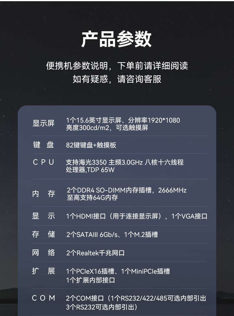 15.6英寸上翻单屏国产海光加固便携机,DT-1415CU-3350.jpg 15.6英寸上翻单屏国产海光加固便携机,DT-1415CU-3350.jpg