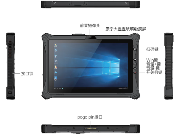 PA视讯三防平板电脑端口.png PA视讯三防平板电脑端口.png