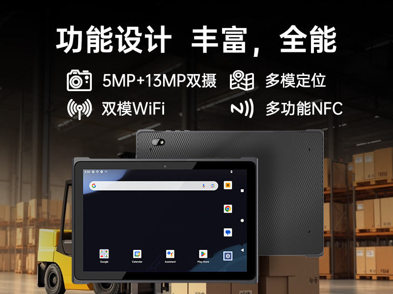PA视讯轻薄三防平板,10寸三防平板电脑终端,DTZ-T1001E-8781
