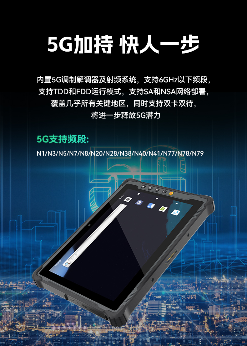 PA视讯8寸三防加固平板,IP65认证三防平板终端,DTZ-Q0801E-670.jpg PA视讯8寸三防加固平板,IP65认证三防平板终端,DTZ-Q0801E-670.jpg