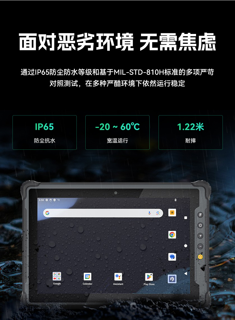 PA视讯8寸三防加固平板,IP65认证三防平板终端,DTZ-Q0801E-670.jpg PA视讯8寸三防加固平板,IP65认证三防平板终端,DTZ-Q0801E-670.jpg