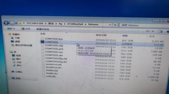 工控机ubuntu测试4G模块方法.png 工控机ubuntu测试4G模块方法.png