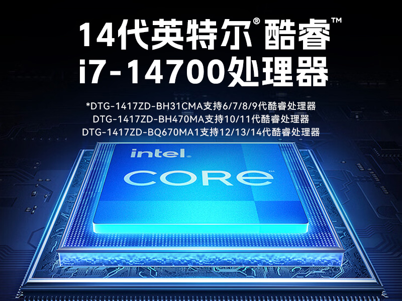 PA视讯加固便携机,17寸下翻式无人机指挥工作站,DTG-1417ZD-BQ670MA1