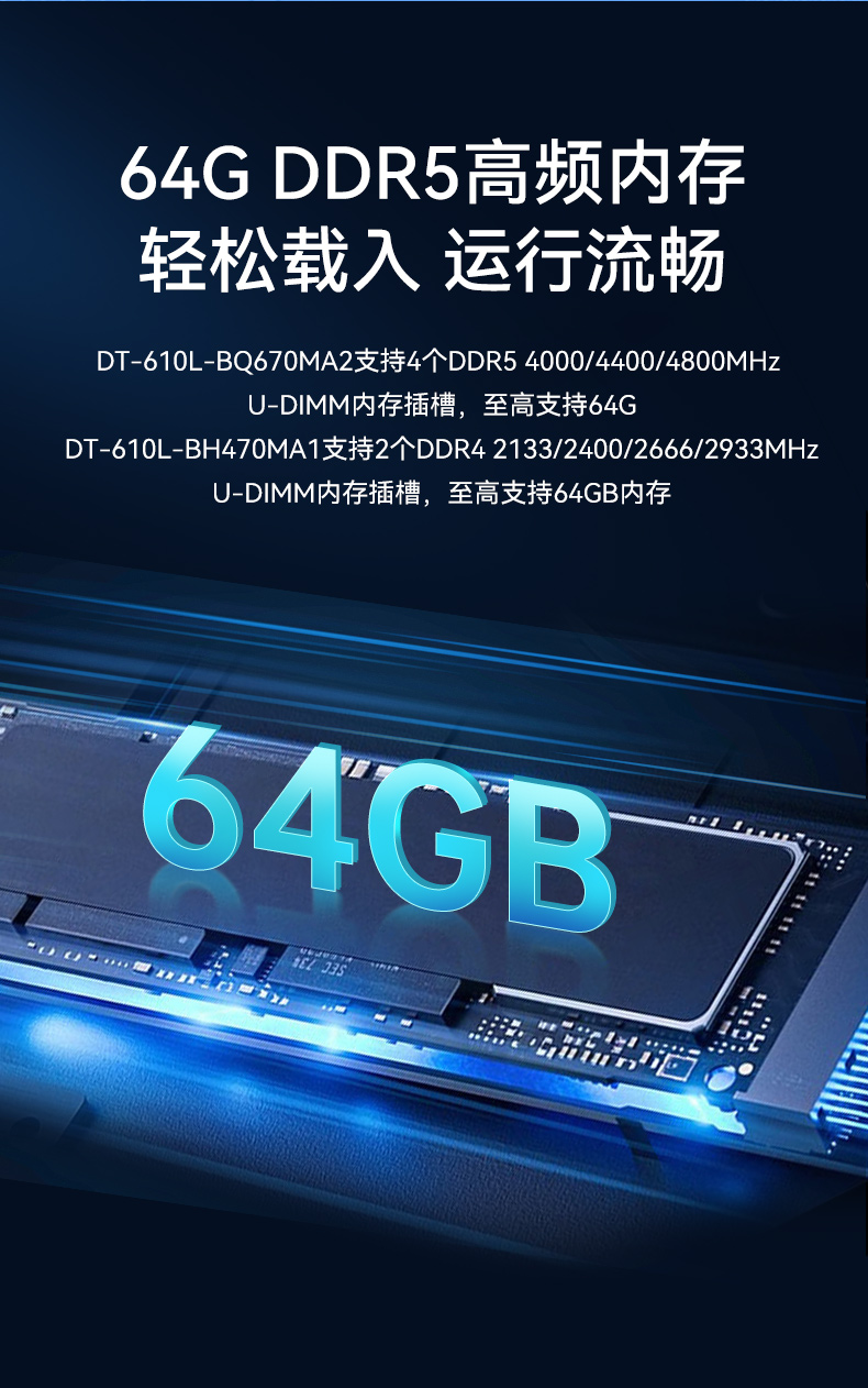 酷睿14代工控机,12USB3.0,2网口机器视觉/AGV调度控制主机,DT-610L-BQ670MA2.jpg 酷睿14代工控机,12USB3.0,2网口机器视觉/AGV调度控制主机,DT-610L-BQ670MA2.jpg