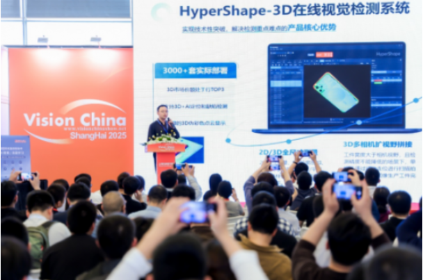 2025上海机器视觉展研讨会.png 2025上海机器视觉展研讨会.png