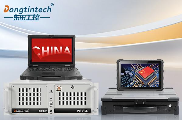 PA视讯国产化工控机.png PA视讯国产化工控机.png