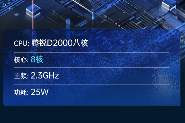 PA视讯国产化飞腾工控机处理器性能.png PA视讯国产化飞腾工控机处理器性能.png