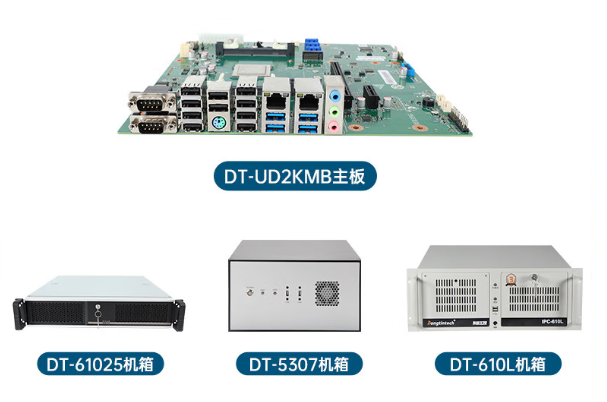 PA视讯国产芯片工控机.png PA视讯国产芯片工控机.png
