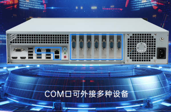 PA视讯国产信创工控机端口.png PA视讯国产信创工控机端口.png