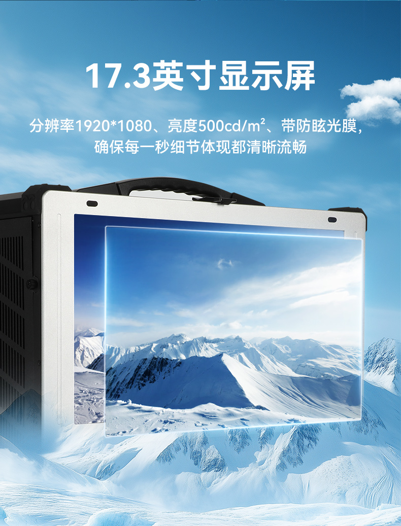 17.3寸便携式加固电脑,国产海光cpu主机,DTG-1417ZD-U3350MA.jpg 17.3寸便携式加固电脑,国产海光cpu主机,DTG-1417ZD-U3350MA.jpg