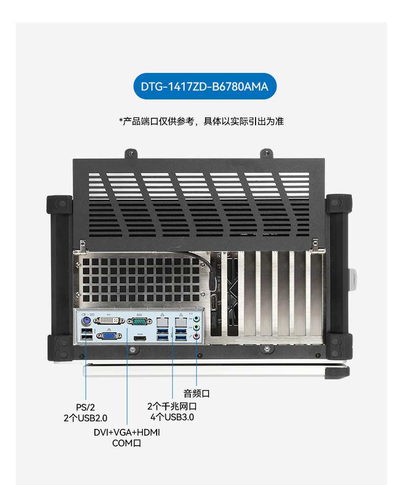 17.3寸便携式加固电脑,国产海光cpu主机,DTG-1417ZD-U3350MA.jpg 17.3寸便携式加固电脑,国产海光cpu主机,DTG-1417ZD-U3350MA.jpg
