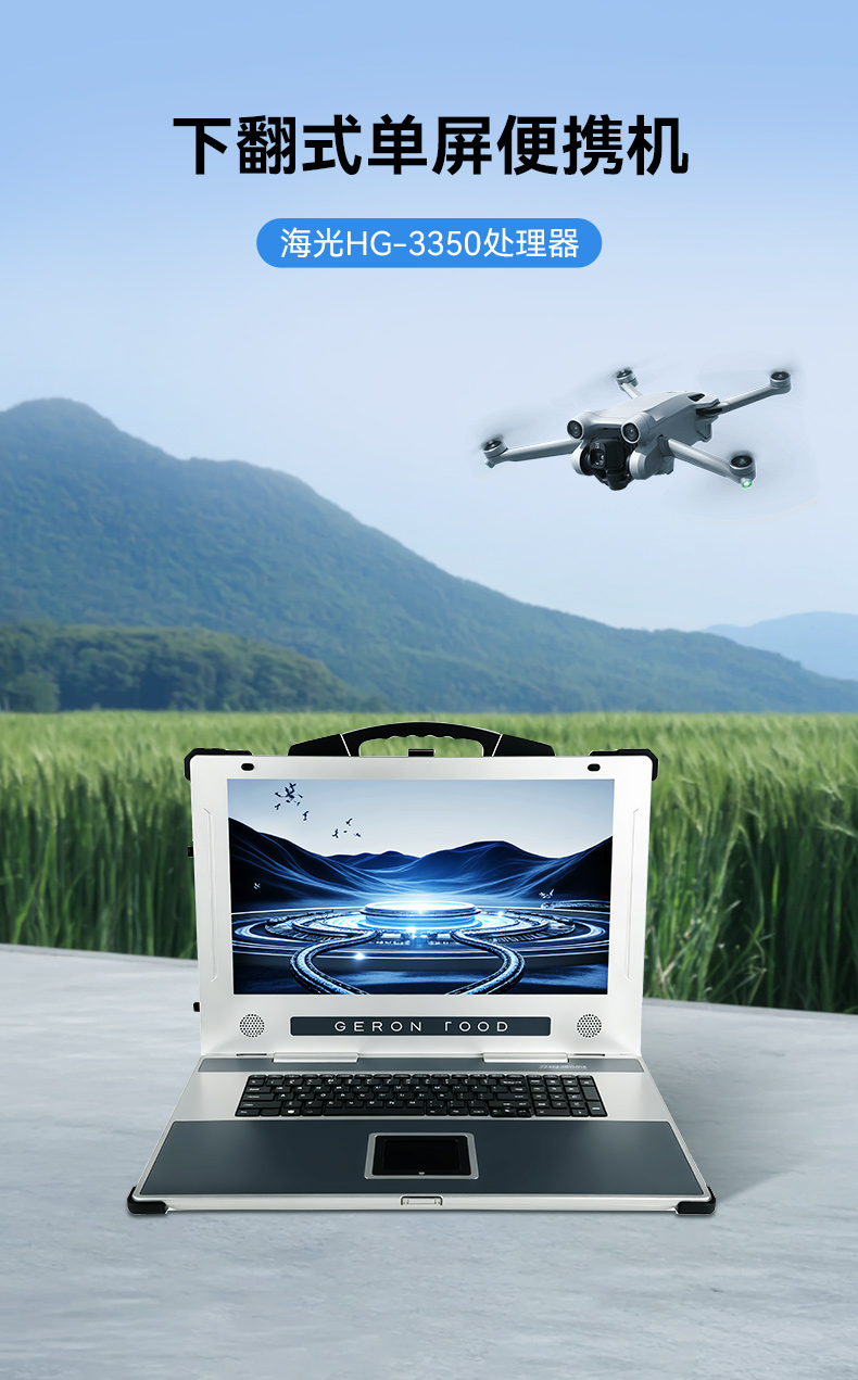 17.3寸下翻式工业便携机,国产兆芯加固计算机,DTG-1417ZD-B6780AMA.jpg 17.3寸下翻式工业便携机,国产兆芯加固计算机,DTG-1417ZD-B6780AMA.jpg