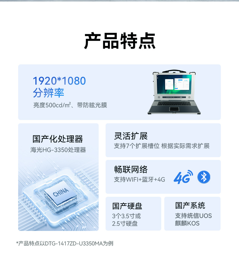 17.3寸下翻式工业便携机,国产兆芯加固计算机,DTG-1417ZD-B6780AMA.jpg 17.3寸下翻式工业便携机,国产兆芯加固计算机,DTG-1417ZD-B6780AMA.jpg