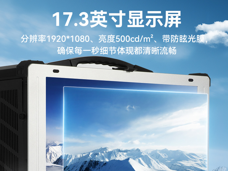 17.3寸下翻式工业便携机,国产兆芯加固计算机,DTG-1417ZD-B6780AMA