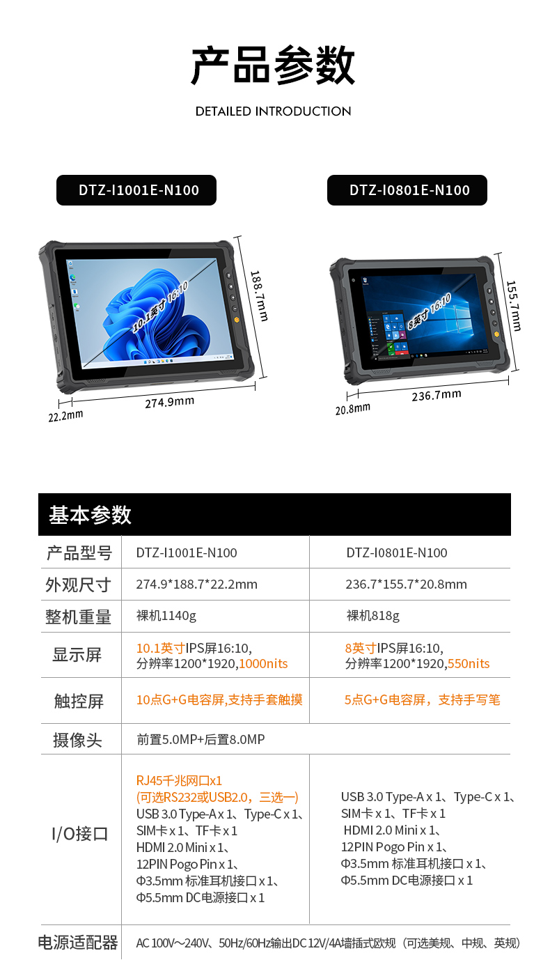 10寸三防加固平板电脑,Win11系统手持平板,DTZ-I1001E-N100.jpg 10寸三防加固平板电脑,Win11系统手持平板,DTZ-I1001E-N100.jpg