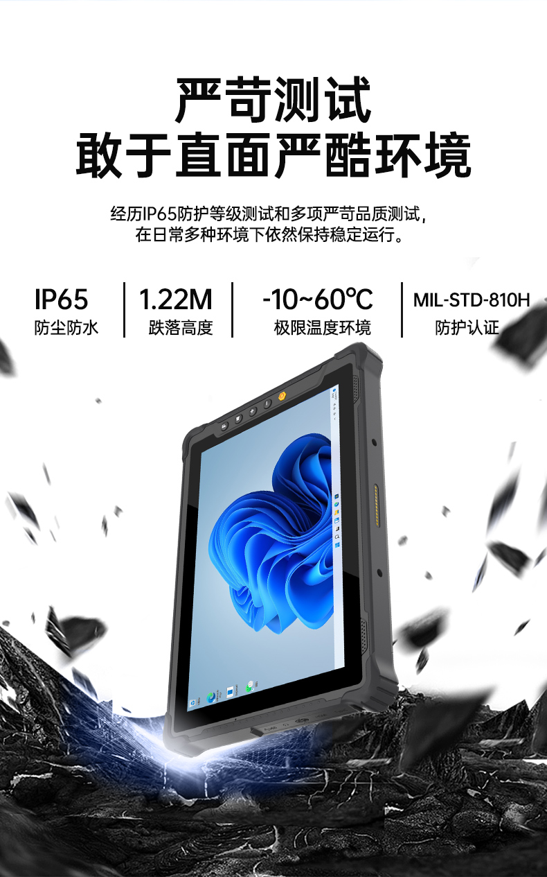 10寸三防加固平板电脑,Win11系统手持平板,DTZ-I1001E-N100.jpg 10寸三防加固平板电脑,Win11系统手持平板,DTZ-I1001E-N100.jpg
