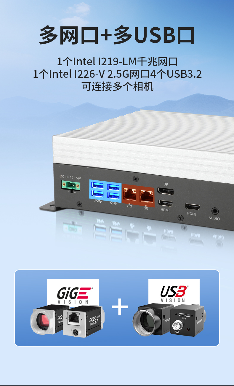 轻薄无风扇工控机,Win10工业自动化边缘计算,DTB-3065-H420E.jpg
