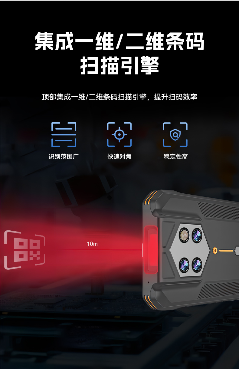 6.56英寸三防手持终端,一维/二维条码扫描引擎加固手机,DTZ-T0602E-6789.jpg 6.56英寸三防手持终端,一维/二维条码扫描引擎加固手机,DTZ-T0602E-6789.jpg