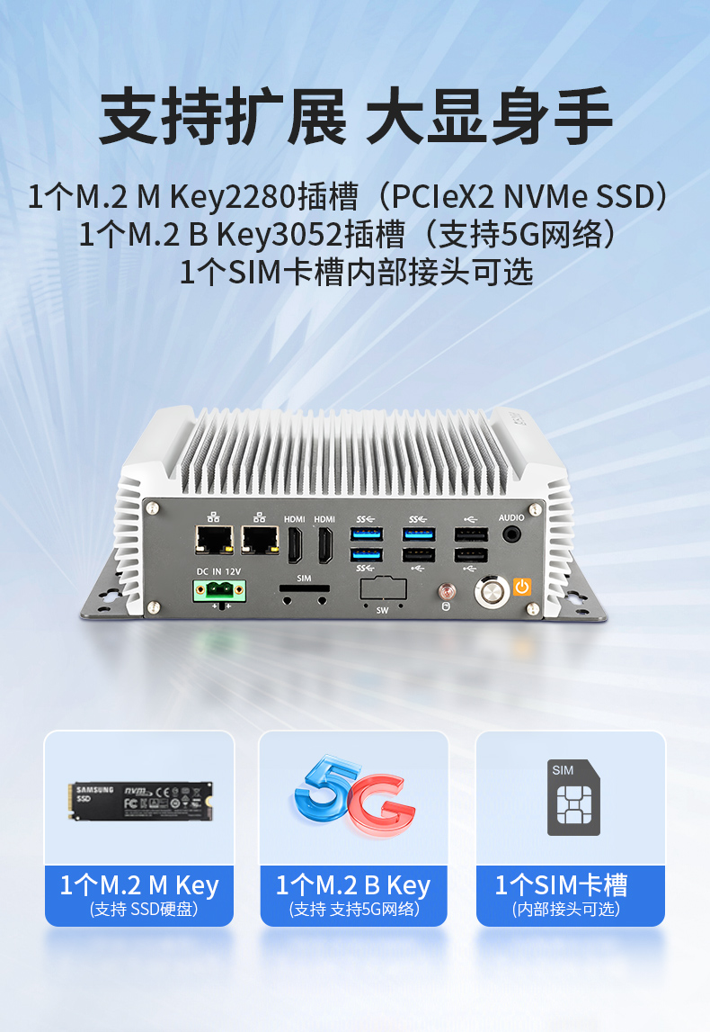 无风扇嵌入式工控机,AGV机器人工业主机6个USB口,DTB-3095-J6412.jpg 无风扇嵌入式工控机,AGV机器人工业主机6个USB口,DTB-3095-J6412.jpg