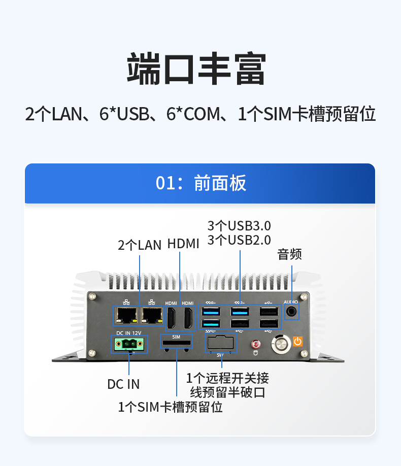 无风扇嵌入式工控机,AGV机器人工业主机6个USB口,DTB-3095-J6412.jpg 无风扇嵌入式工控机,AGV机器人工业主机6个USB口,DTB-3095-J6412.jpg